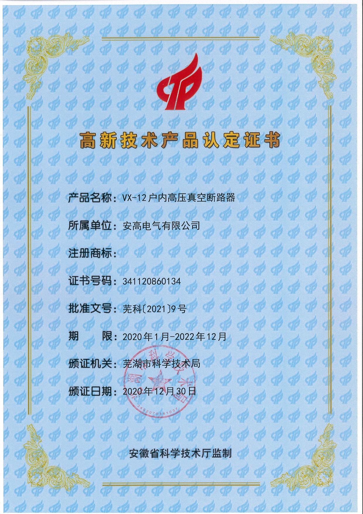 中国外贸突发！出口UL变压器生产厂商上海英施丹出口美国变压器